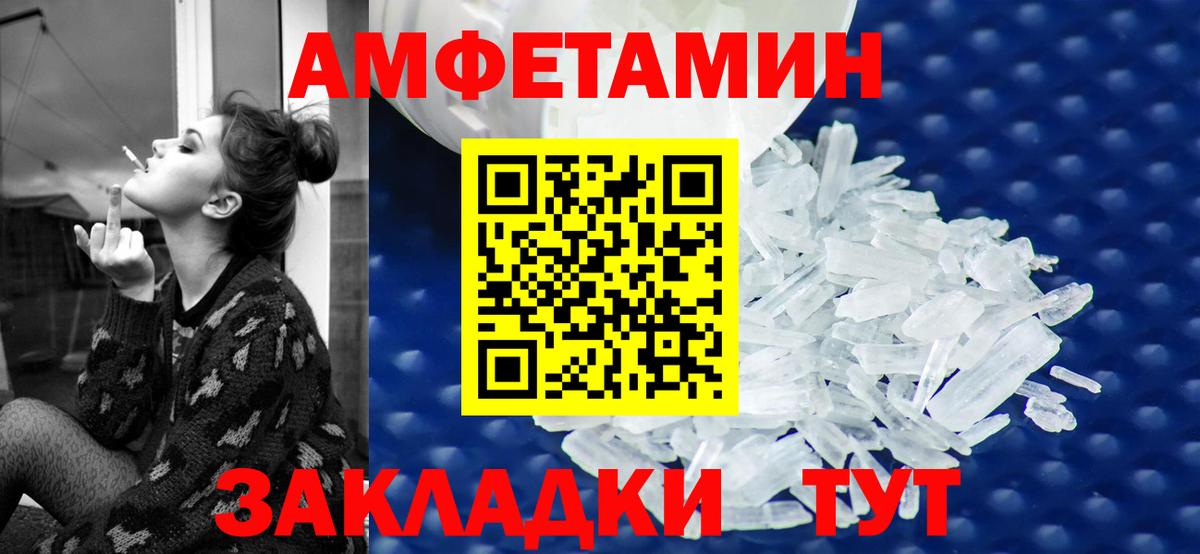 АМФЕТАМИН 98% Бугуруслан