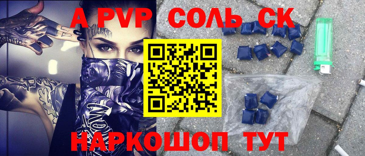 Alfa_PVP  Alpha PVP VHQ  Бугуруслан  APVP СК КРИС 
