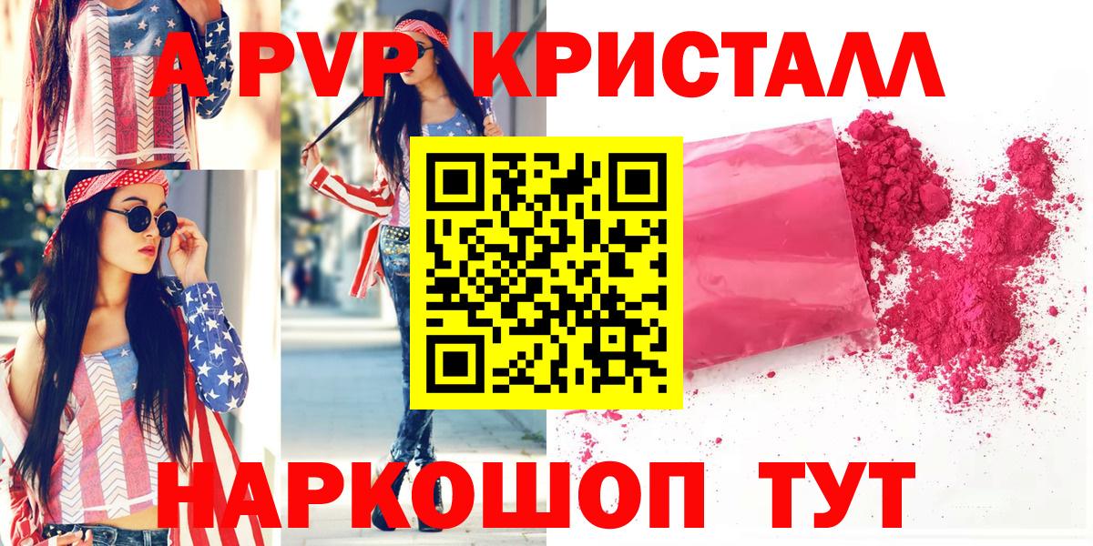 Alfa_PVP кристаллы  А ПВП  APVP мука  Альфа ПВП крисы CK  Бугуруслан  Вход с VPN 