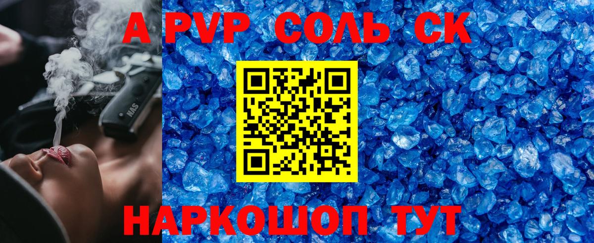 Alpha PVP кристаллы Бугуруслан