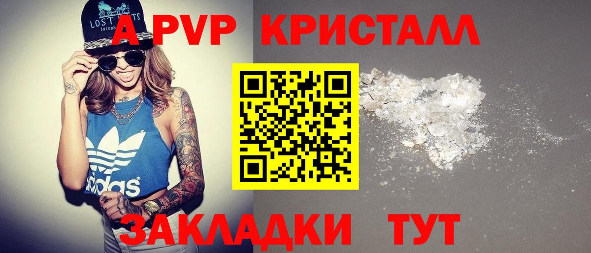 Alpha-PVP Crystall Бугуруслан