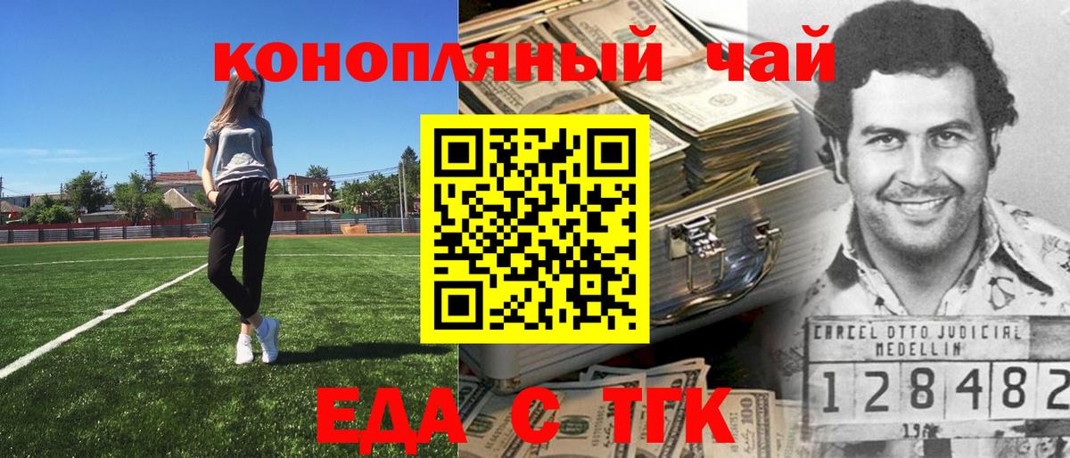 Canna-Cookies марихуана  Бугуруслан 