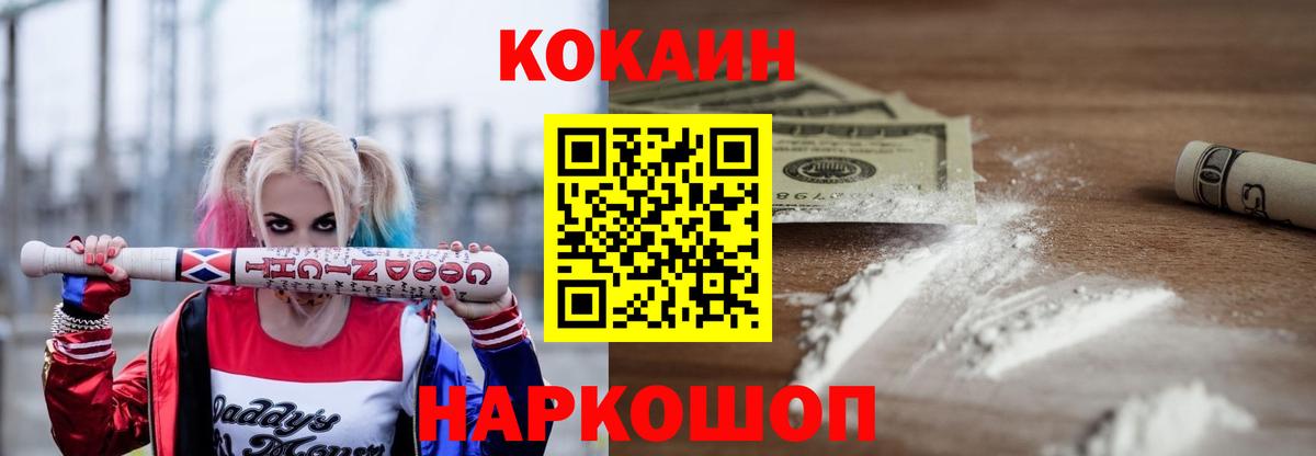 COCAIN Перу  КОКАИН Перу  Вход с VPN  Бугуруслан 