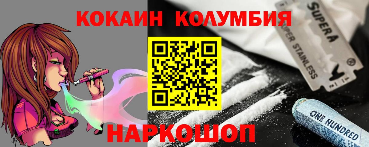 COCAIN Колумбийский  хочу   Бугуруслан  Cocaine Боливия  Cocaine 