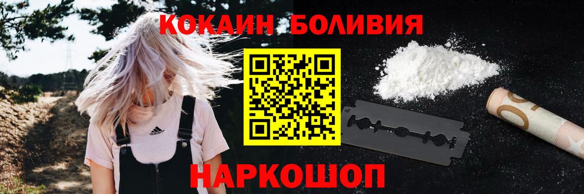 Кокаин Боливия Бугуруслан