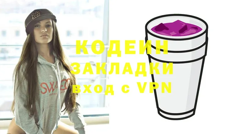 Кодеиновый сироп Lean Purple Drank  дарк нет какой сайт  Бугуруслан  ссылка на мегу сайт 