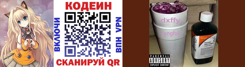 купить наркоту  Бугуруслан  Кодеиновый сироп Lean Purple Drank 
