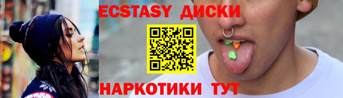 площадка клад  Экстази DUBAI  Бугуруслан  Ecstasy 99%  ЭКСТАЗИ 