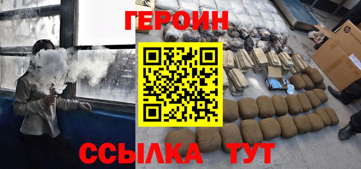 Героин афганец Бугуруслан