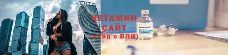 где найти   Бугуруслан  Кетамин VHQ 