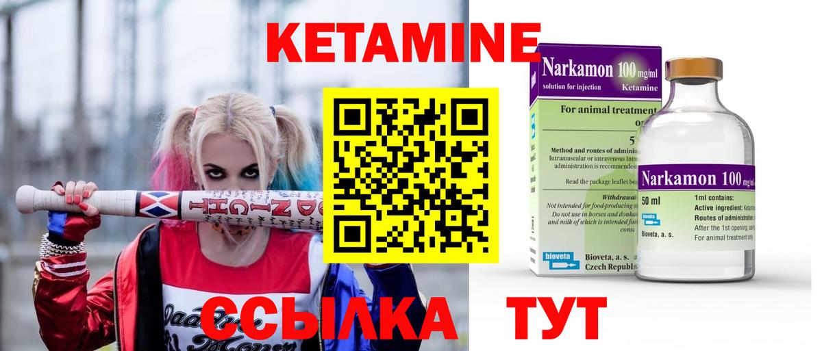 Бугуруслан  КЕТАМИН VHQ  КЕТАМИН ketamine  Вход с VPN 