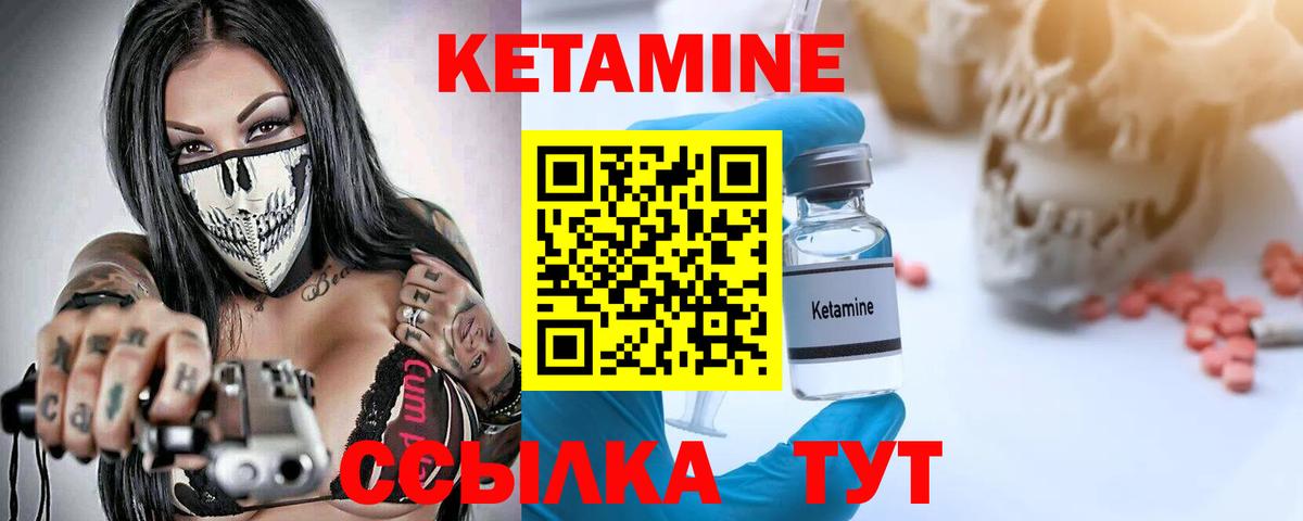 КЕТАМИН VHQ  Бугуруслан  Кетамин VHQ 