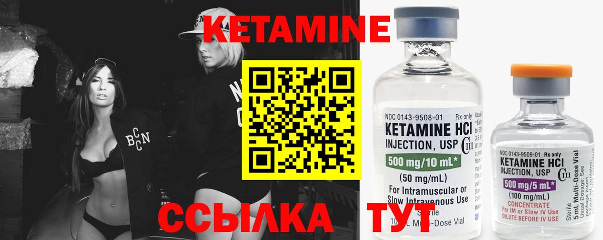 Кетамин ketamine Бугуруслан