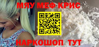 мефедрон VHQ Апрелевка