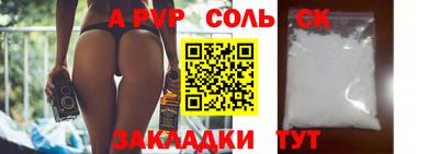 спайс Беслан