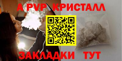 спайс Беслан