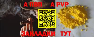 спайс Беслан