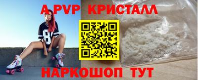 спайс Беслан