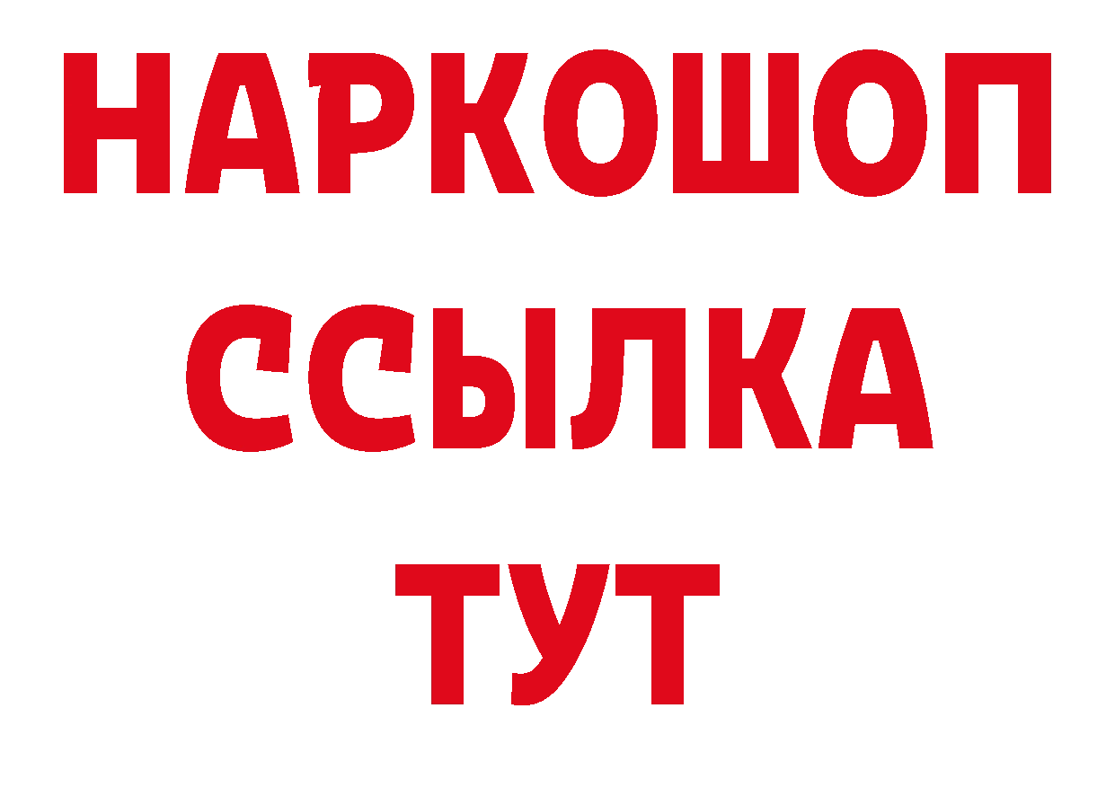 БУТИРАТ жидкий экстази tor площадка гидра Бугуруслан