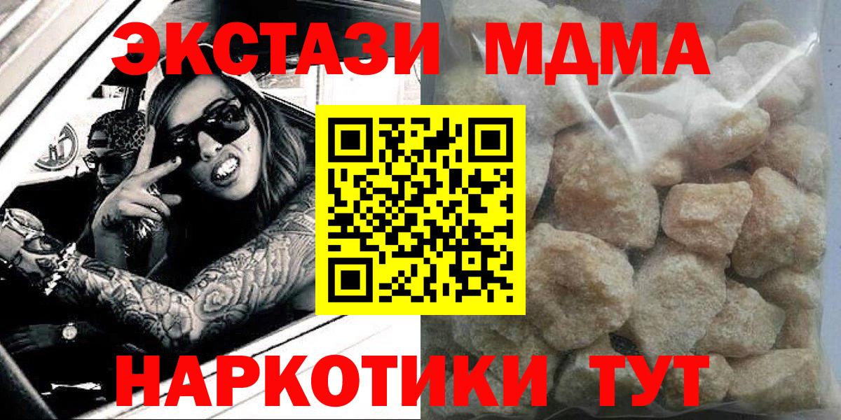 МДМА  MDMA VHQ  Вход с VPN  Бугуруслан  MDMA кристаллы 