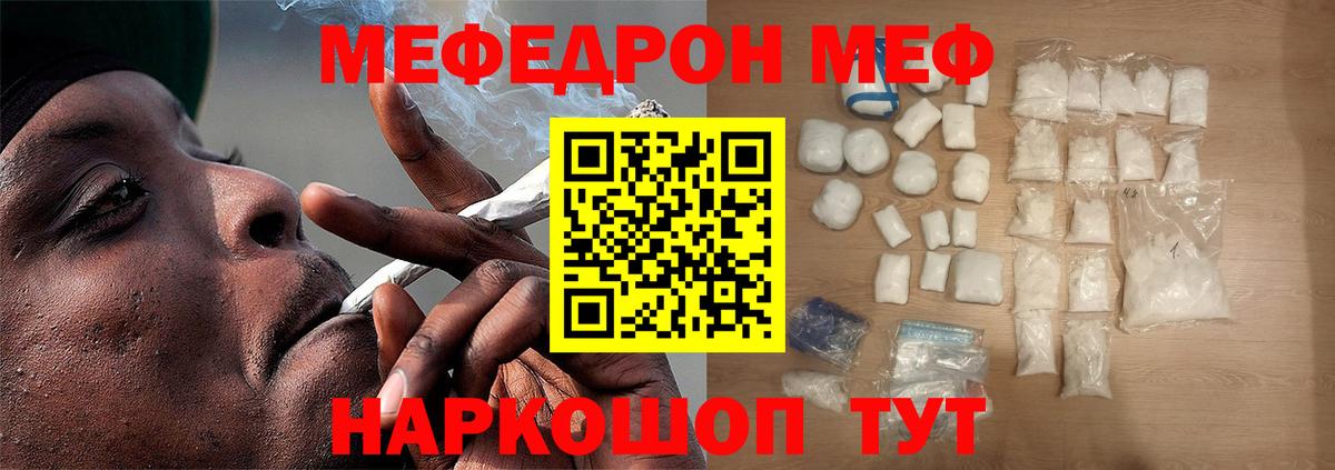 Бугуруслан  МЯУ-МЯУ mephedrone  МЕФ  Вход с VPN  МЕФ мука 