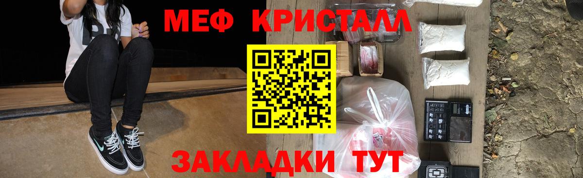 Мефедрон mephedrone  Меф  МЕФ кристаллы  Бугуруслан 