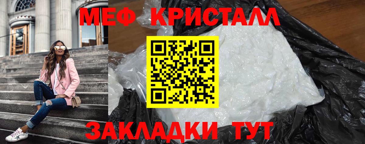 Мефедрон  Бугуруслан