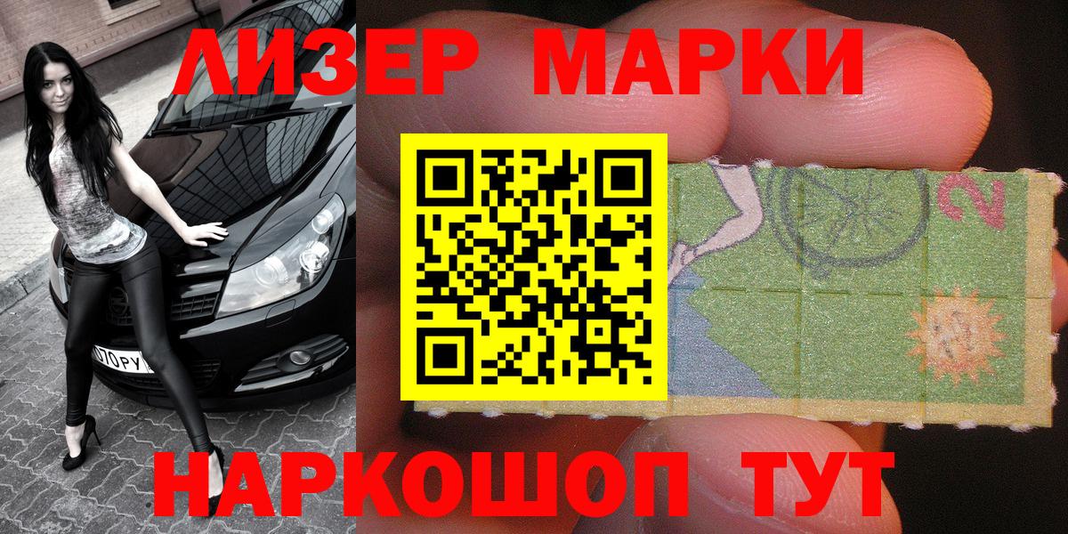 Марки 25I-NBOMe 1500мкг  Бугуруслан 