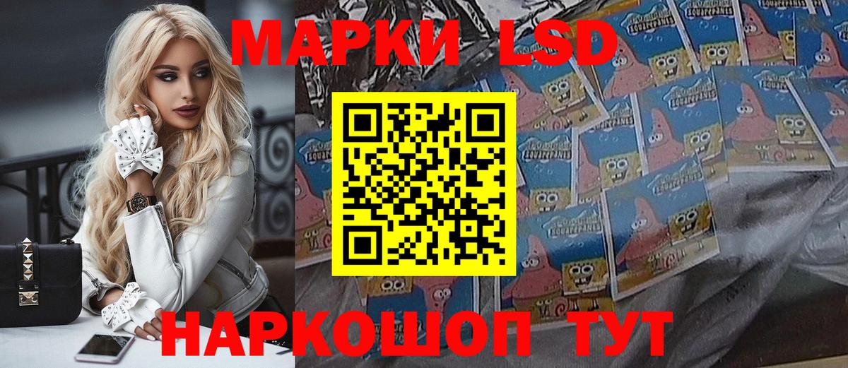 Наркотические марки 1,8мг Бугуруслан