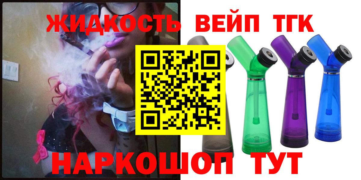 ТГК Wax  ТГК жижа  Вход с VPN  Бугуруслан 
